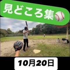 11月10日　(日) プワボール野球やりませんか！？