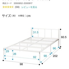シングルベット　⚠︎11月末までにお受け渡しできる方対象の画像