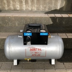 エアータンク　サブタンク