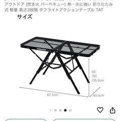 【セール価格】キャンプ用折り畳みテーブル の画像