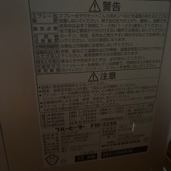 石油ファンヒーター　ダイニチの画像