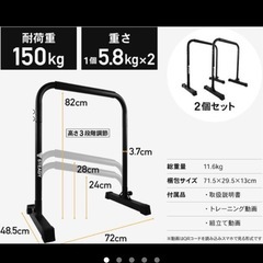 【男性限定】ディップススタンドの画像
