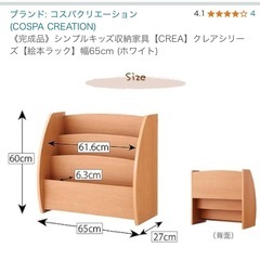 絵本ラック　本棚　子ども
の画像