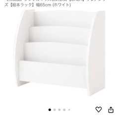 絵本ラック　本棚　子ども
