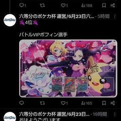 ポケモンカードやりませんか？