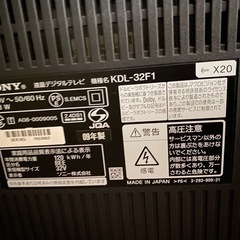 【再募集】SONY 液晶デジタルテレビ　KDL-32F1の画像