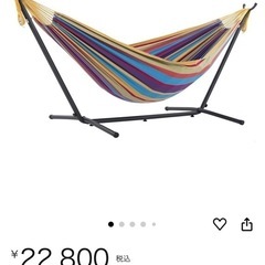 無料！早い者勝ち！Vivere 全米が愛したハンモック ダブルサ...