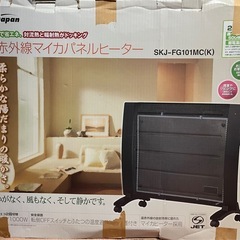 赤外線マイカパネルヒーター