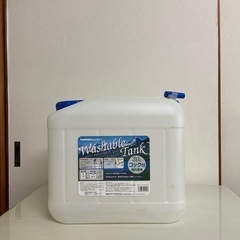 水用タンク20リットル