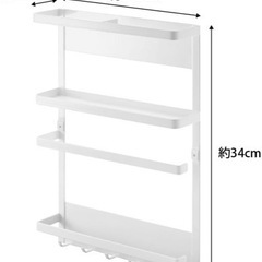 山崎実業　マグネット 冷蔵庫サイドラック ホワイトの画像