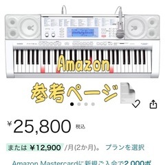大幅値下【美品】CASIO製光ナビゲーションキーボード🎹【付属品多数】の画像