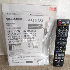 2021年製　シャープ 43V型 液晶 テレビ AQUOS 4T-C43CL1 4K チューナー内蔵 Android TV Medalist S1 搭載