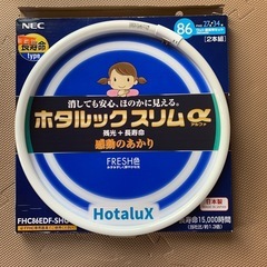 NECホタルックスリムα 34形(大きい方)のみの画像