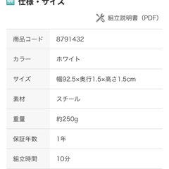 ニトリ　クロスバー　80cm用　6本　の画像