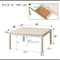 未使用　新品　ニトリ　こたつ机　80cm の画像