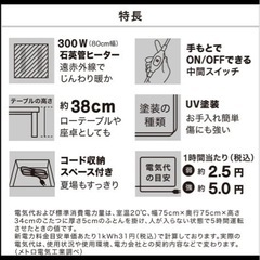 未使用　新品　ニトリ　こたつ机　80cm の画像