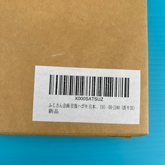 ふじさん企画官製往復ハガキの画像