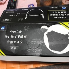 黒マスクやん^ - 