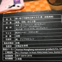 黒マスクやん^ - の画像