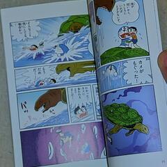 映画ドラえもん のび太の新恐竜 まんがブック 映画記念品の画像