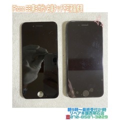 ⭐︎iPhone SE(第3世代)右端タッチ不可