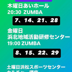 11月⭐︎浜松zumba/reejam