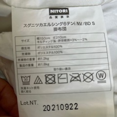 ニトリ　シングル布団6点セットの画像