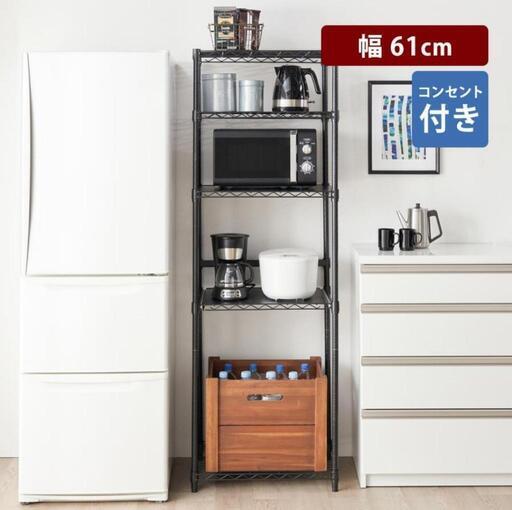お話中 ベルメゾン  コンセント付き収納棚 キッチンラック