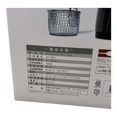 D-STYLIST おひとりフライヤー 電気 フライヤー KDFY-06ABの画像