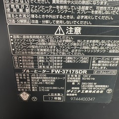 ヒーター fw-3717sdr ダイニチ工業 2017年製 レッドの画像