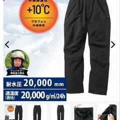 10月末購入　試着のみワークマン　イナレムプレミアレインジャケット　イージス防寒防水パンツ　3L黒の画像