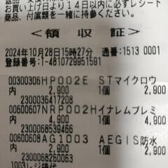 10月末購入　試着のみワークマン　イナレムプレミアレインジャケット　イージス防寒防水パンツ　3L黒の画像