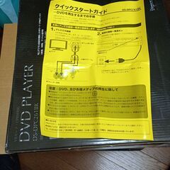 DVDプレーヤーの画像