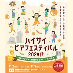 【急募本日！】ビアフェスティバル 11/3 アルバイト募集 応募午前11時まで - 那覇市