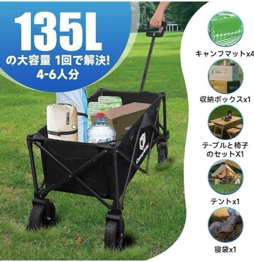 キャリーワゴン アウトドア最適 耐荷重150kg 大容量150L ワイドタイヤ