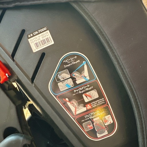 お譲り先決定】ほぼ未使用 チャイルドシート 新生児から使えます