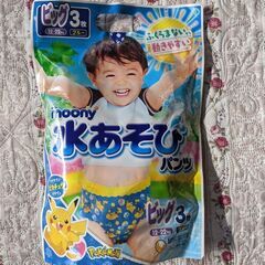 ムーニー水あそびパンツ　ビッグ×3枚