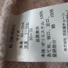 カバーオールの画像