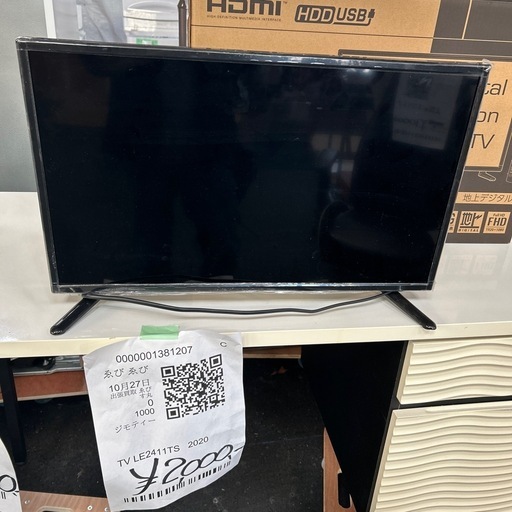 デジタルハイビジョンTV