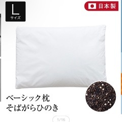 枕 L 50×70 そばがら ひのき 綿100％ ベーシック枕 ...