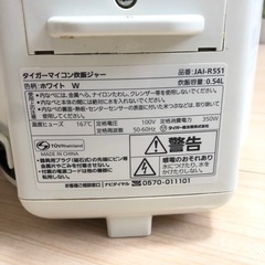 炊飯ジャー　3合炊き　お譲り予定者決定
の画像