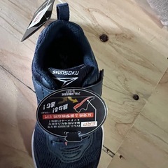 値下げ子供靴　瞬足新品の画像