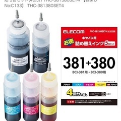 エレコム詰め替え インク Canon キャノン BC1-380+...