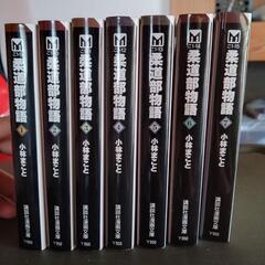柔道部物語の本