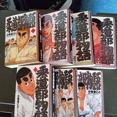 柔道部物語の本の画像