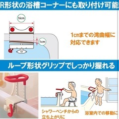 高さ調節できる浴室手すり　の画像
