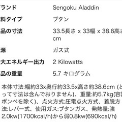 アラジン ポータブルガスストーブの画像