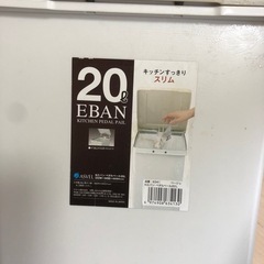 20リットル　ゴミ箱の画像