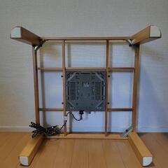 家具調電機ホームコタツ／座卓の画像