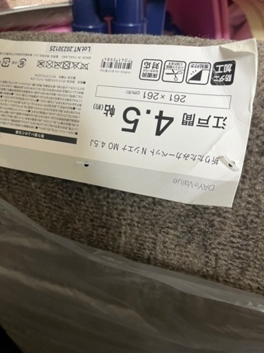 ニトリ　未使用カーペット